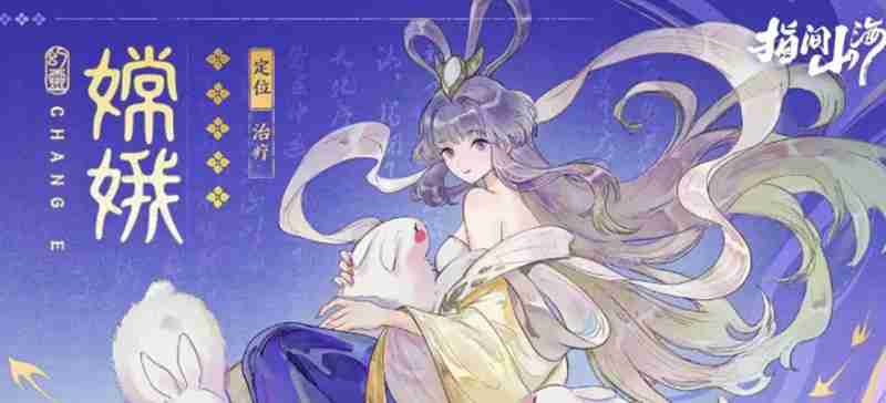 《指间山海》T0角色一览