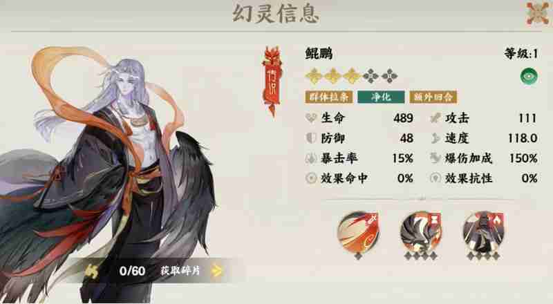 《指间山海》T0角色一览