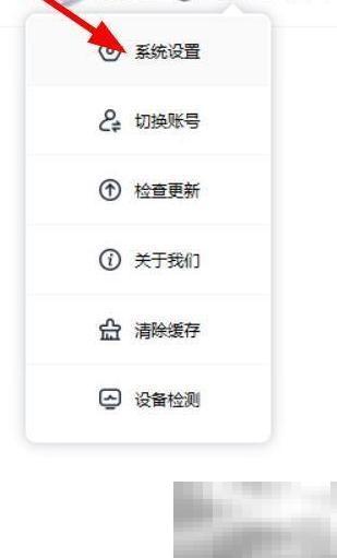 高DPI自适应设置教程：学而思优化指南