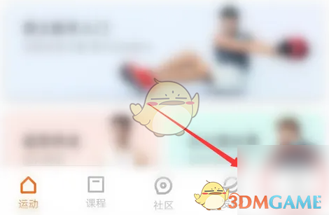 小米运动天气预警开启方法