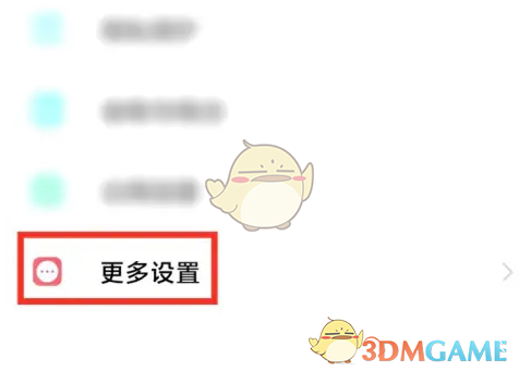 关闭百度输入法小米版按键音方法