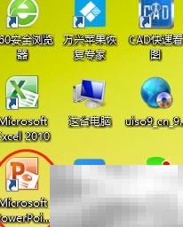 PPT艺术字美化技巧大全