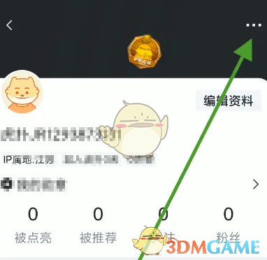 《虎扑》分享个人主页链接方法