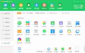 哪里能找到360断网急救箱