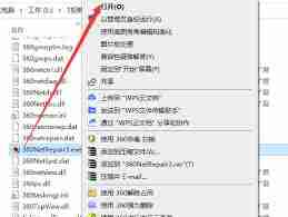 哪里能找到360断网急救箱