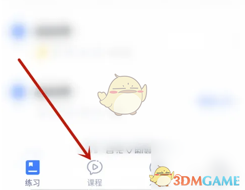 《粉笔》购买课程方法