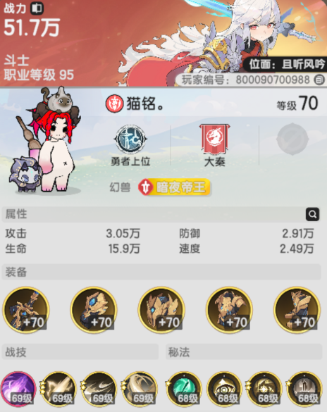 《杖剑传说》斗士技能搭配分享