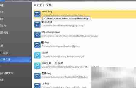 高版本DWG转低版本方法