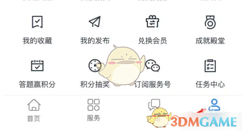 天眼查群聊消息回复设置教程