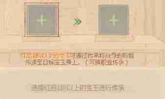 这城有良田僚属宝玉升阶攻略