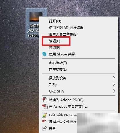 Windows图片格式转换方法大全