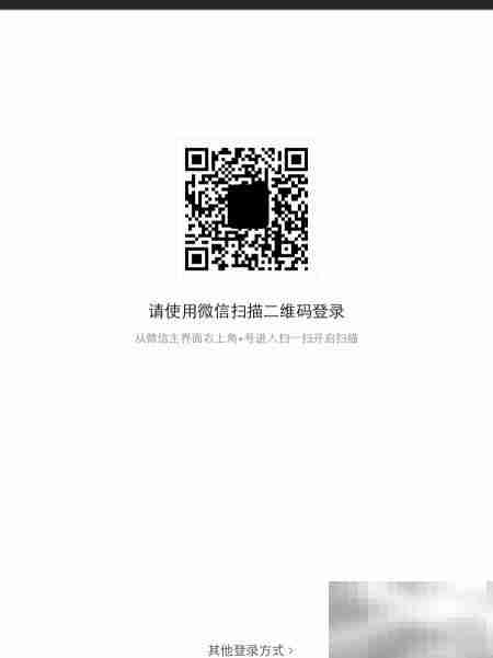 Pad版微信登录教程