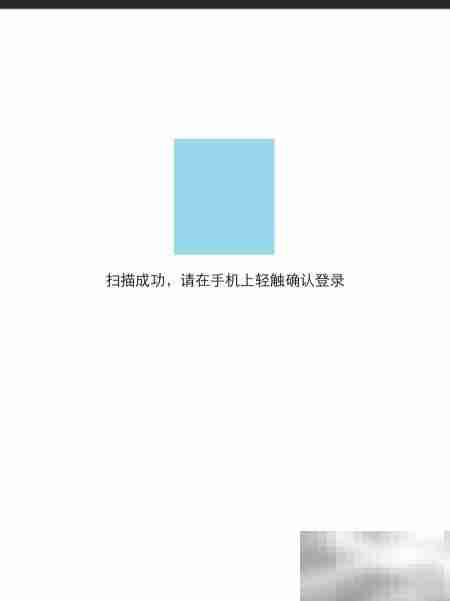 Pad版微信登录教程