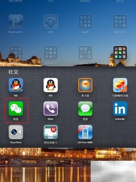 Pad版微信怎么登录详解