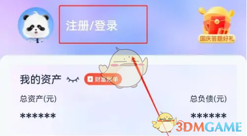 《浦发银行》查看信用卡额度方法