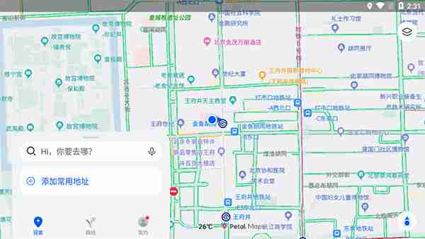 花瓣地图app搜索地图教程