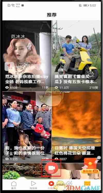 《一点资讯》发短视频方法