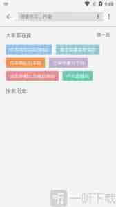 青鸟阅读怎么使用