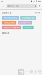 青鸟阅读使用方法与功能全解析