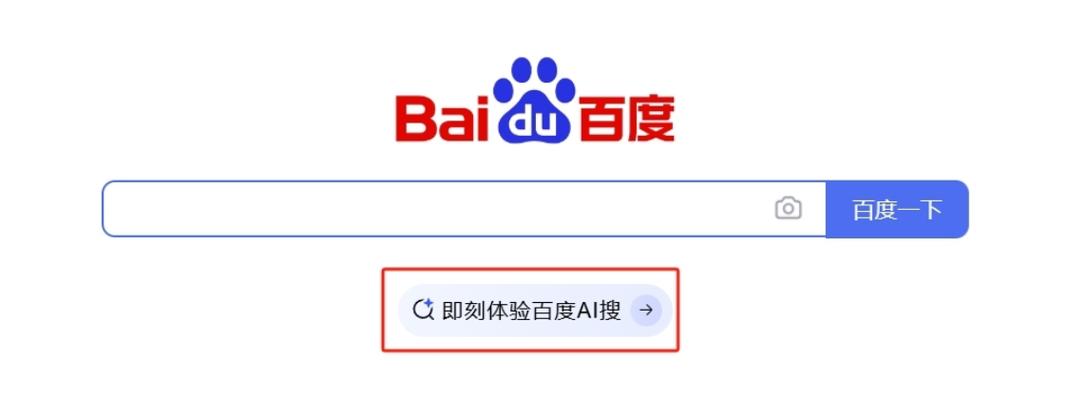 百度AI搜索注册教程：新用户怎么注册