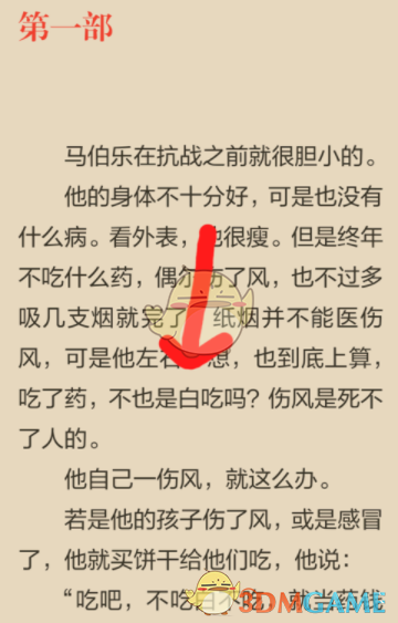 多看阅读如何添加书签？