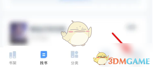 笔趣阁会员开通教程及方法详解