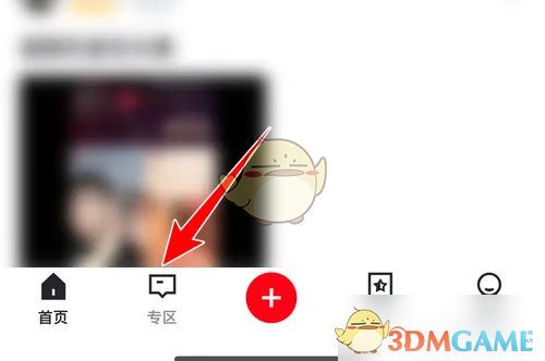 虎扑编辑专区分类设置教程