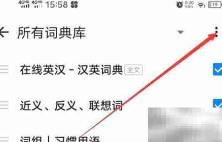 欧路词典词库备份位置