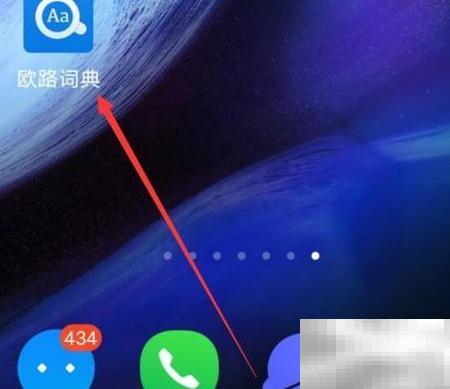 欧路词典词库备份位置全解析