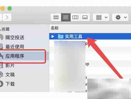 MacBook Pro活动监视器位置