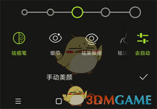 《hypic》自动美颜设置方法详解