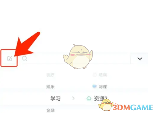 《随手记》修改分类名称方法