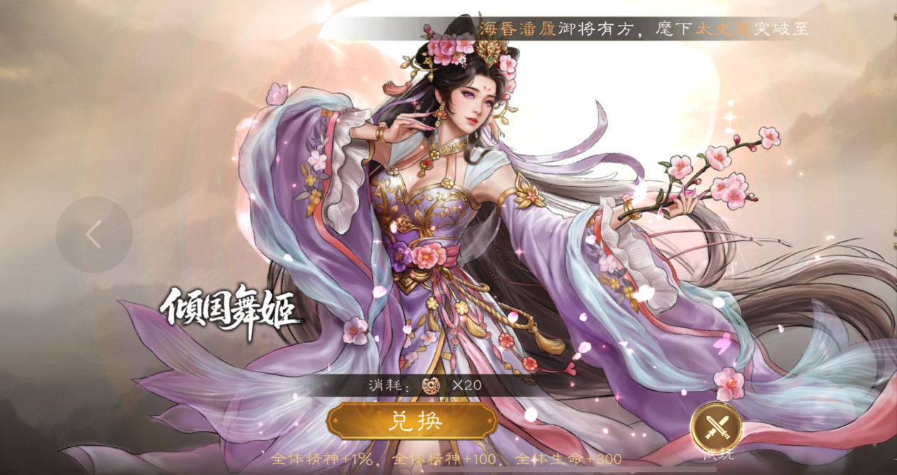 《新三国志曹操传》全武将特殊技能合集