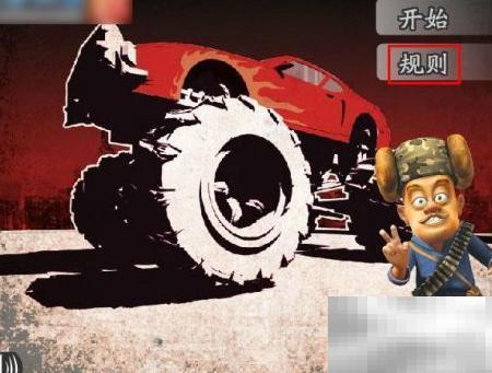 光头强悍马关卡通关攻略