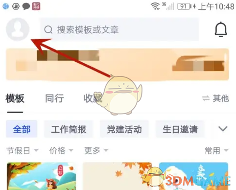 《简篇》账号认证方法