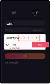 泰剧兔如何登录账号