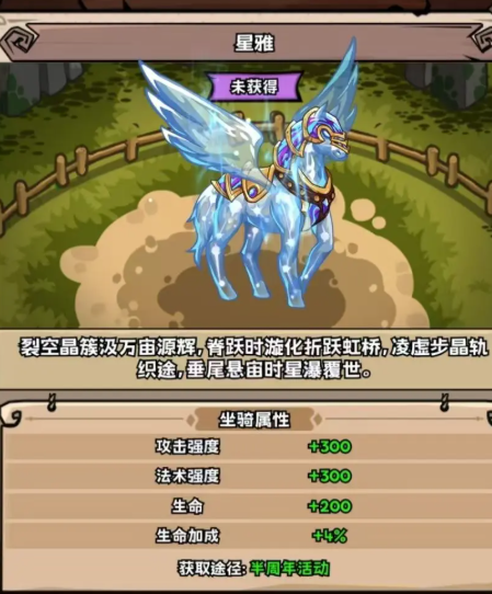 《英雄冒险团》半周年活动介绍