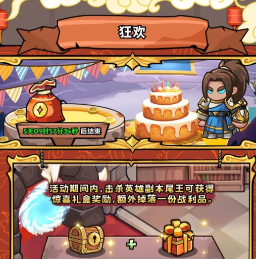 《英雄冒险团》半周年活动介绍