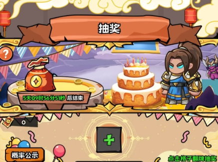 《英雄冒险团》半周年活动介绍