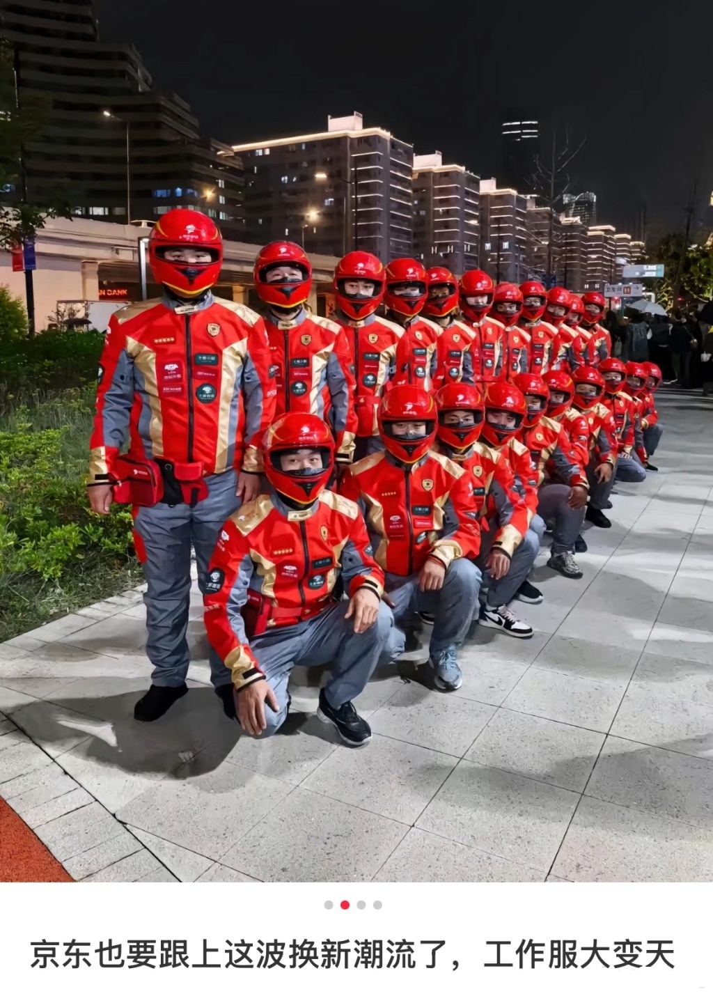 法拉利迈凯轮对决：京东工服曝光引热议