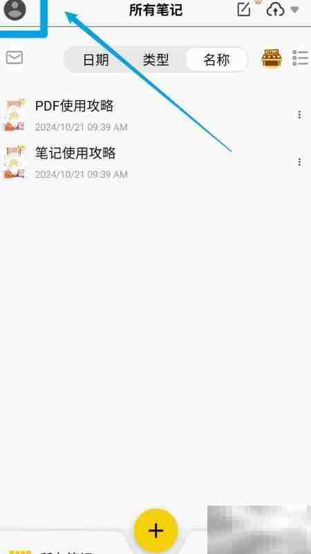 云记体验优化设置指南