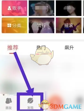 酷狗唱唱怎么创建歌房教程