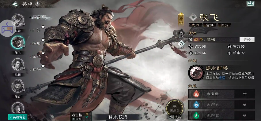 《三国：天下归心》桃园结义队介绍