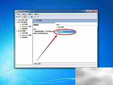 Win7禁用驱动强制签名