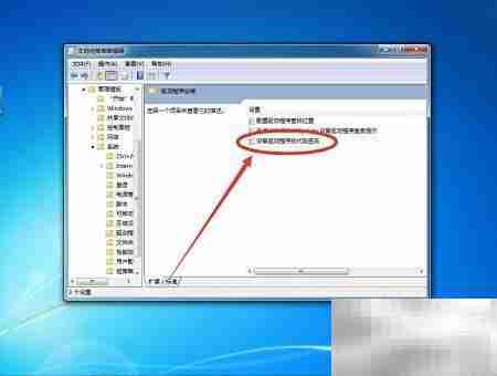 Win7禁用驱动强制签名