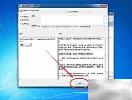 Win7禁用驱动强制签名