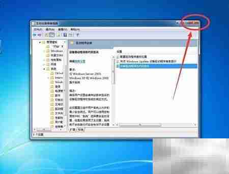 Win7禁用驱动强制签名