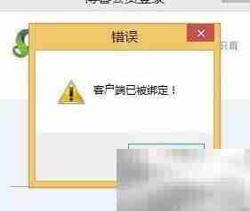解除博睿监测客户端绑定方法