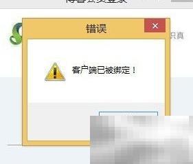 博睿监测客户端解绑步骤详解