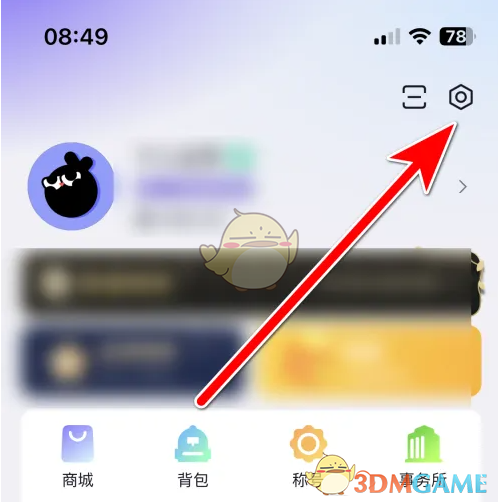 《玩剧cp》账号注销方法